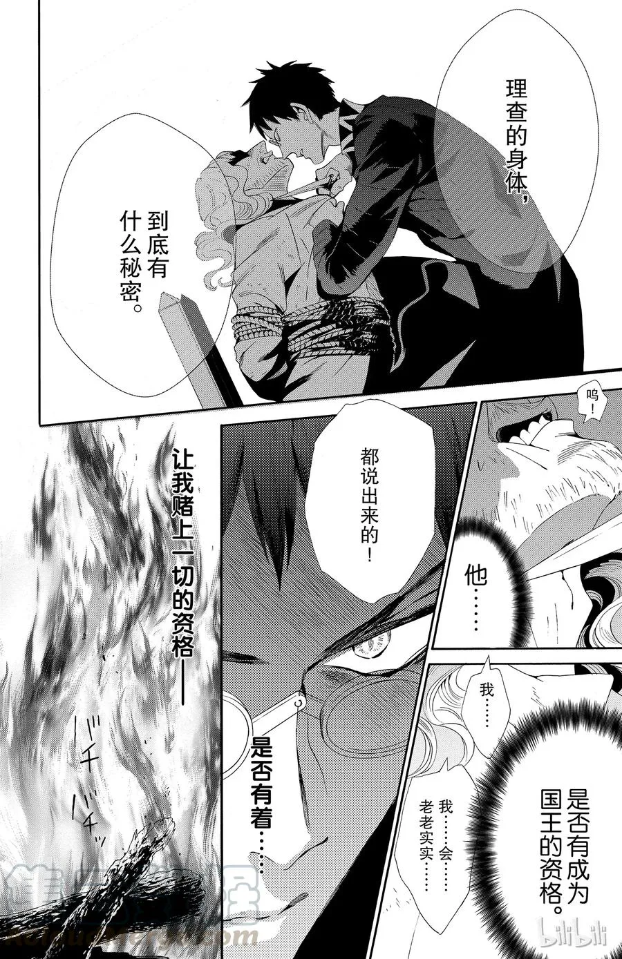 041话 041 第13页