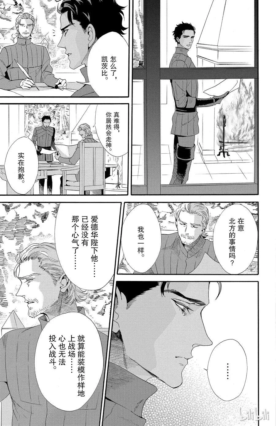 041话 041 第14页