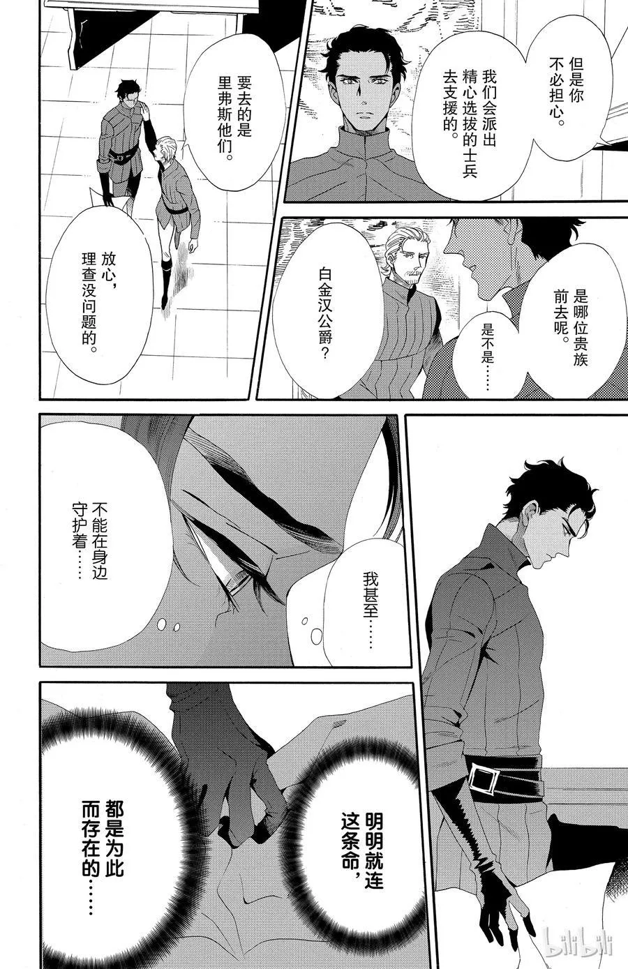 041话 041 第15页