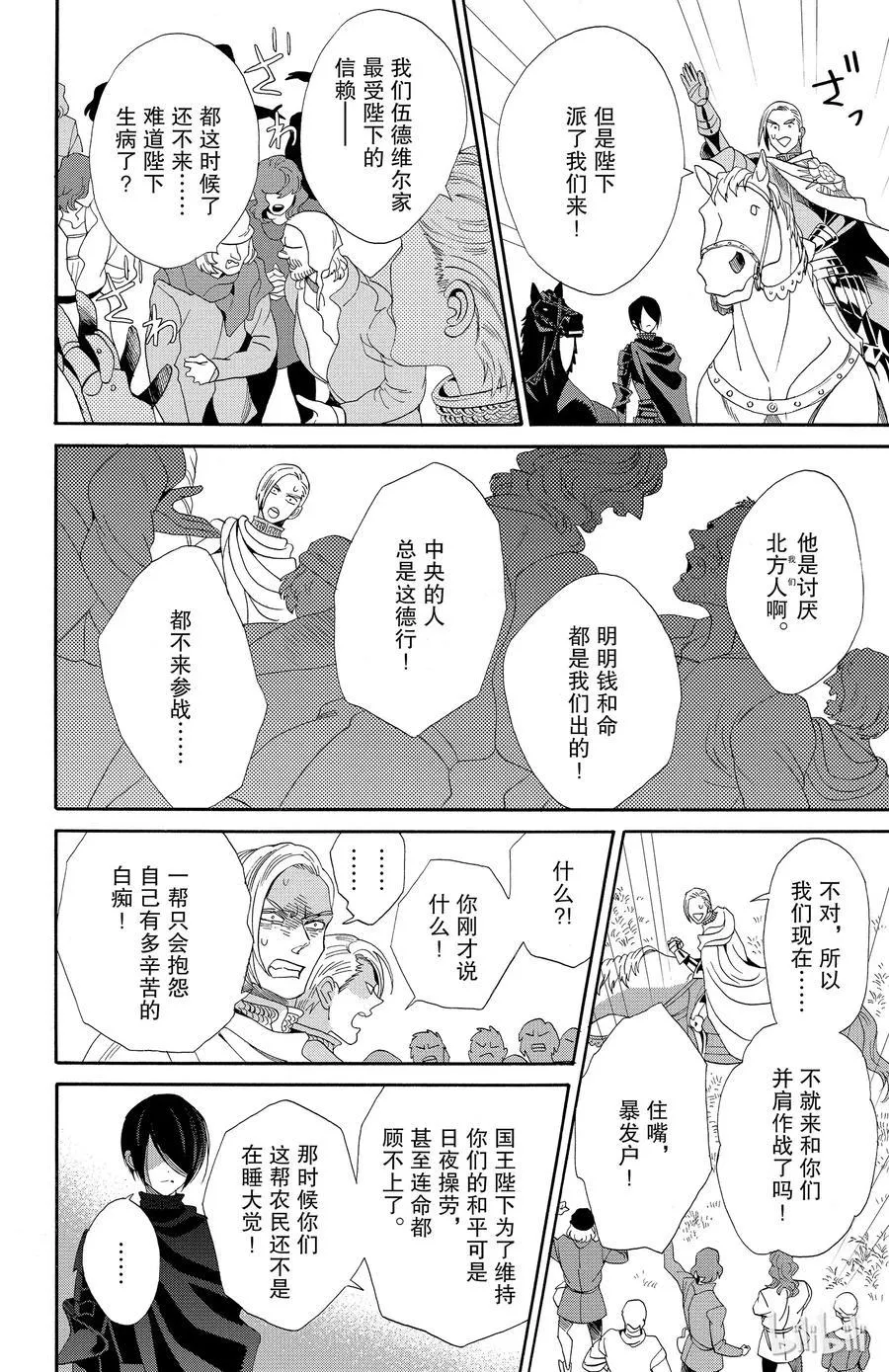 041话 041 第17页