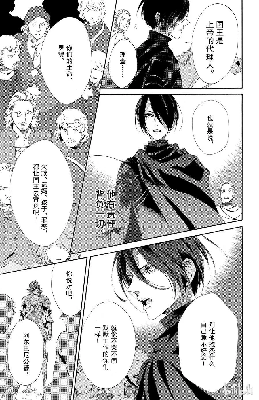 041话 041 第18页