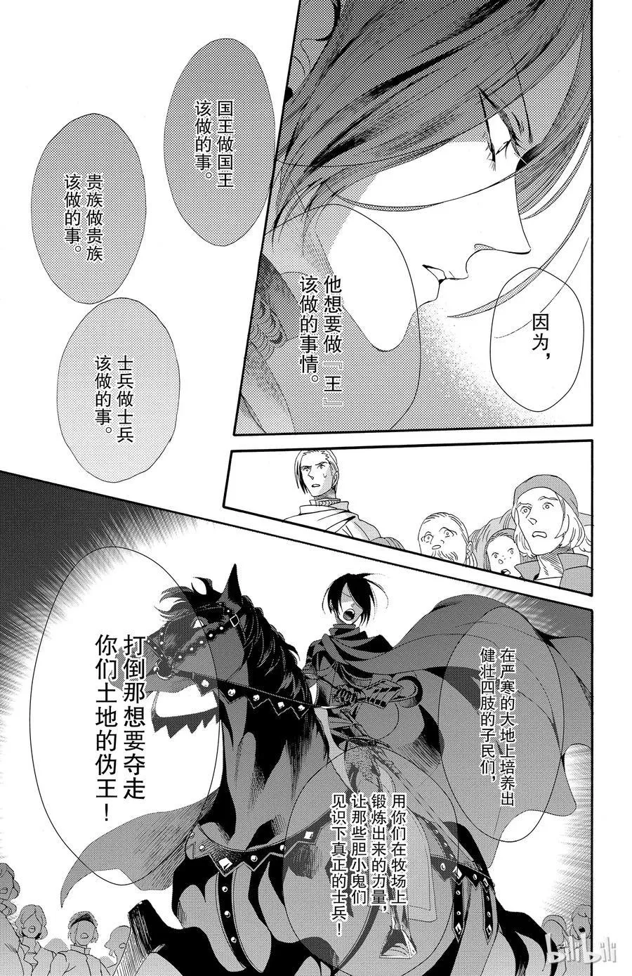041话 041 第20页