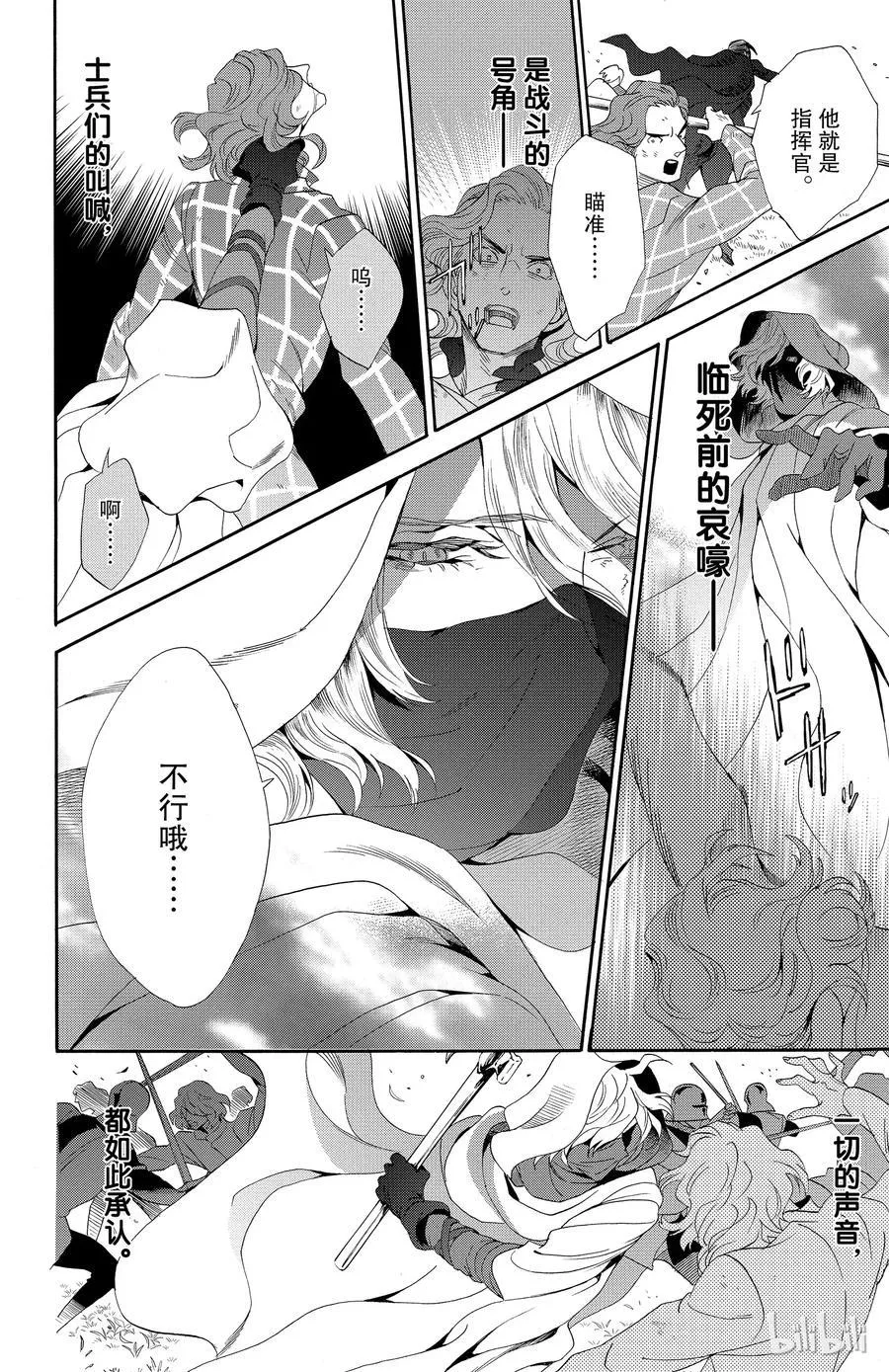 041话 041 第23页