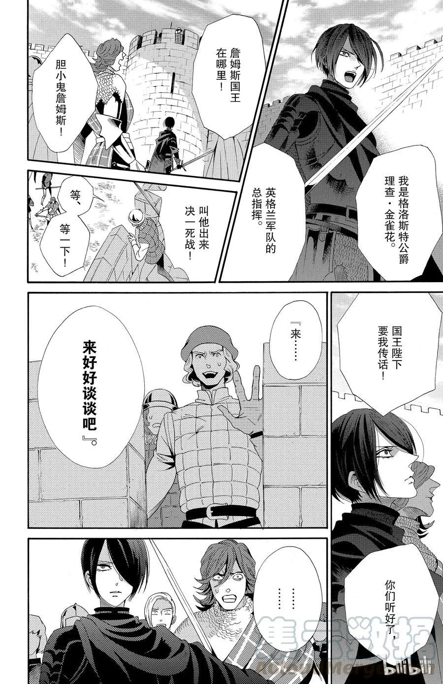 041话 041 第25页