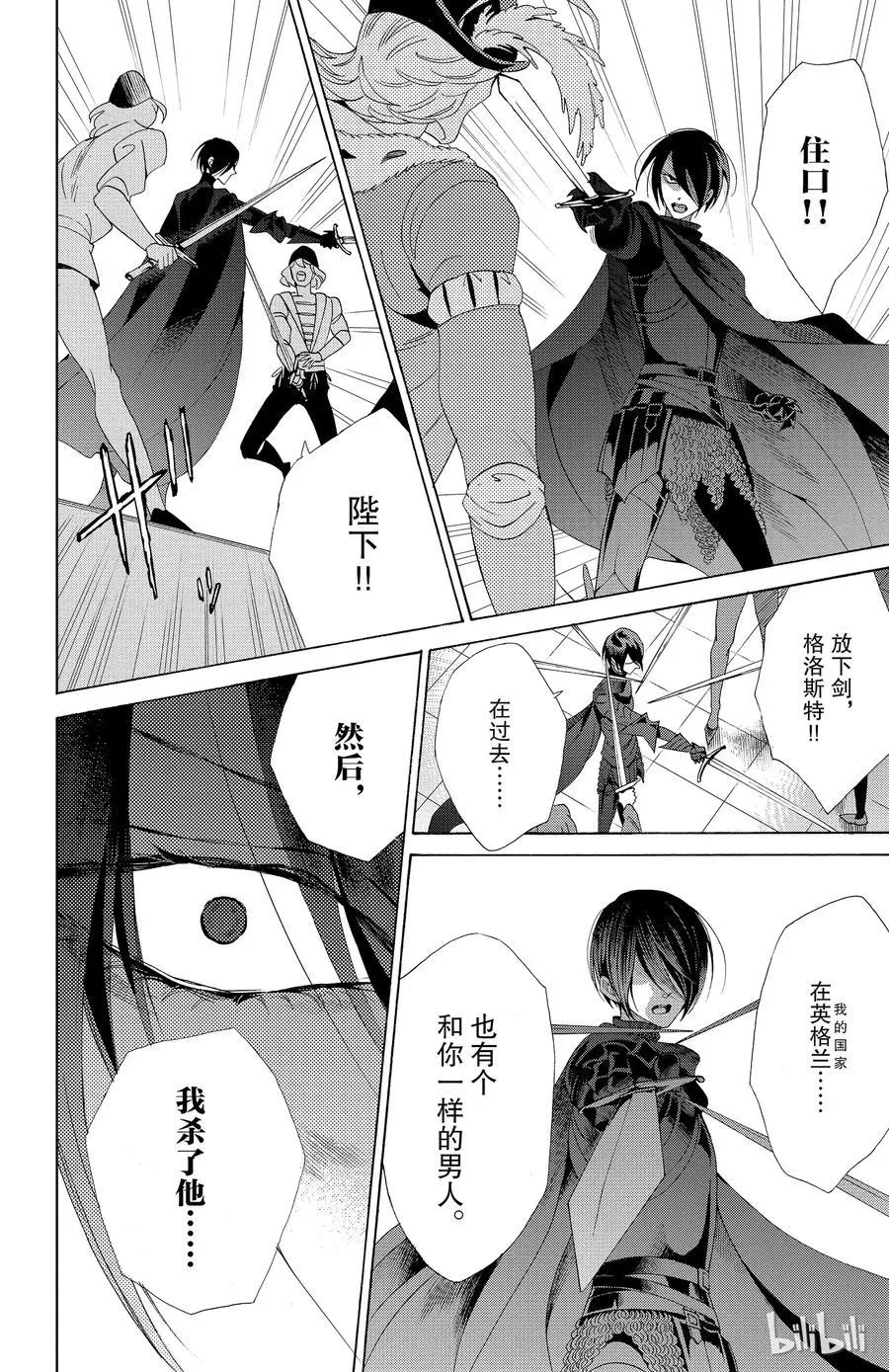 041话 041 第29页