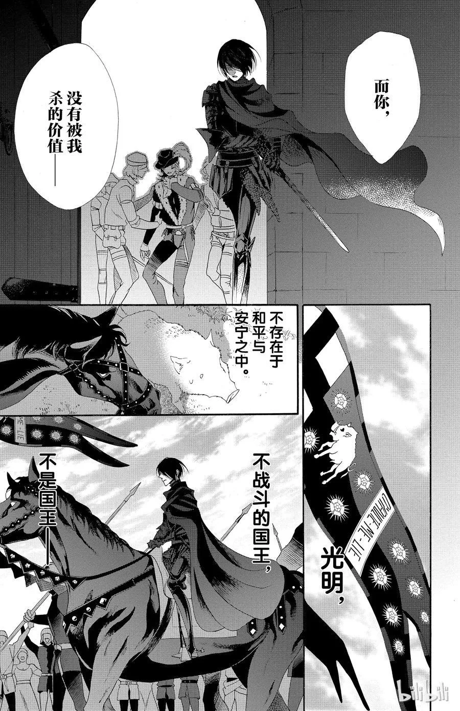 041话 041 第30页