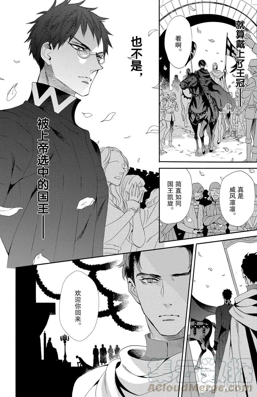 041话 041 第31页