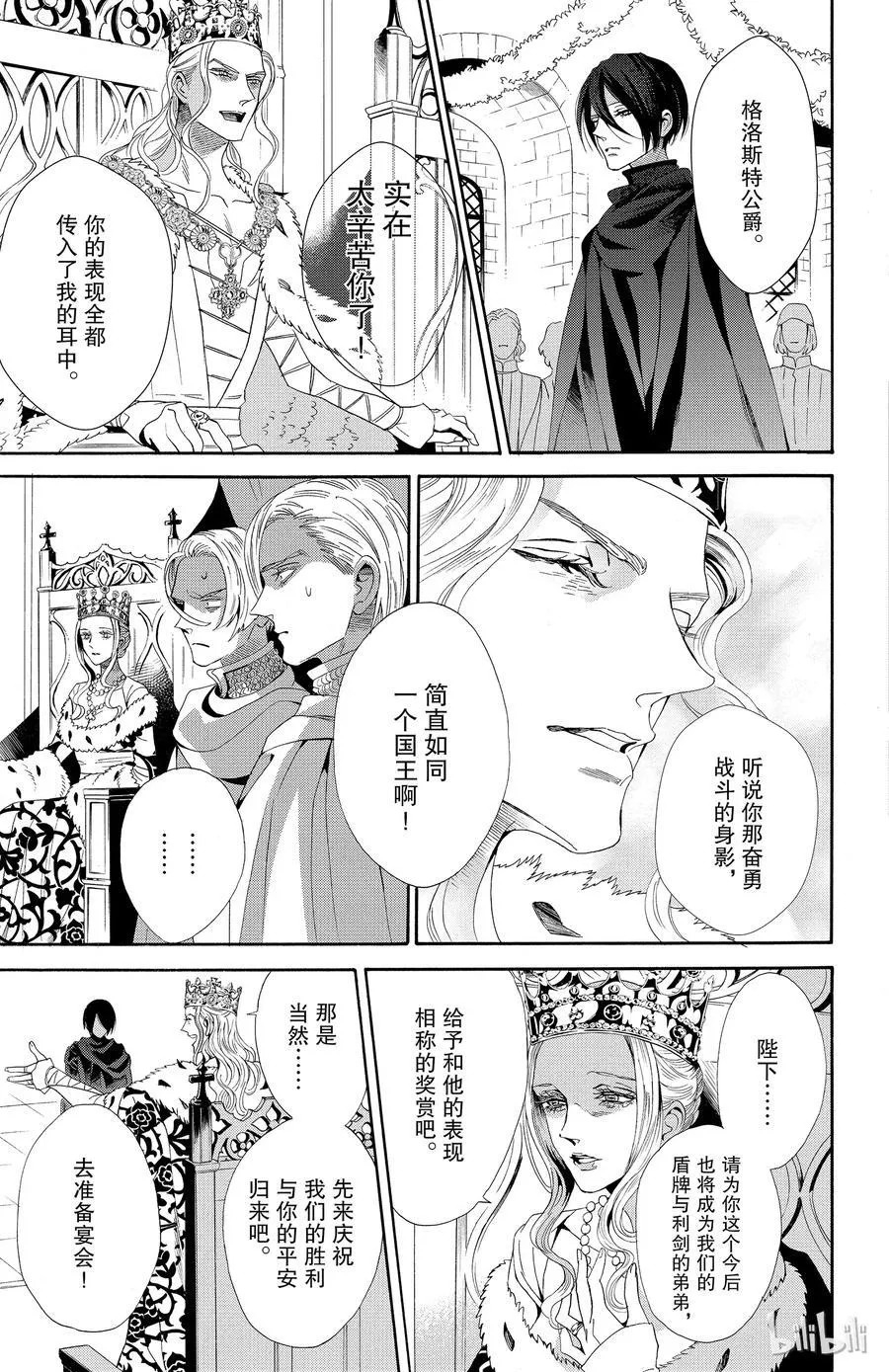 041话 041 第32页