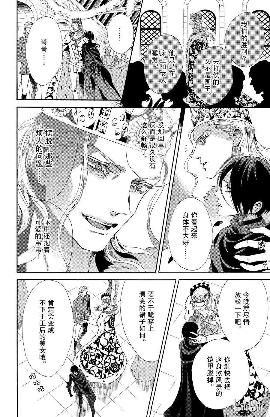 041话 041 第33页