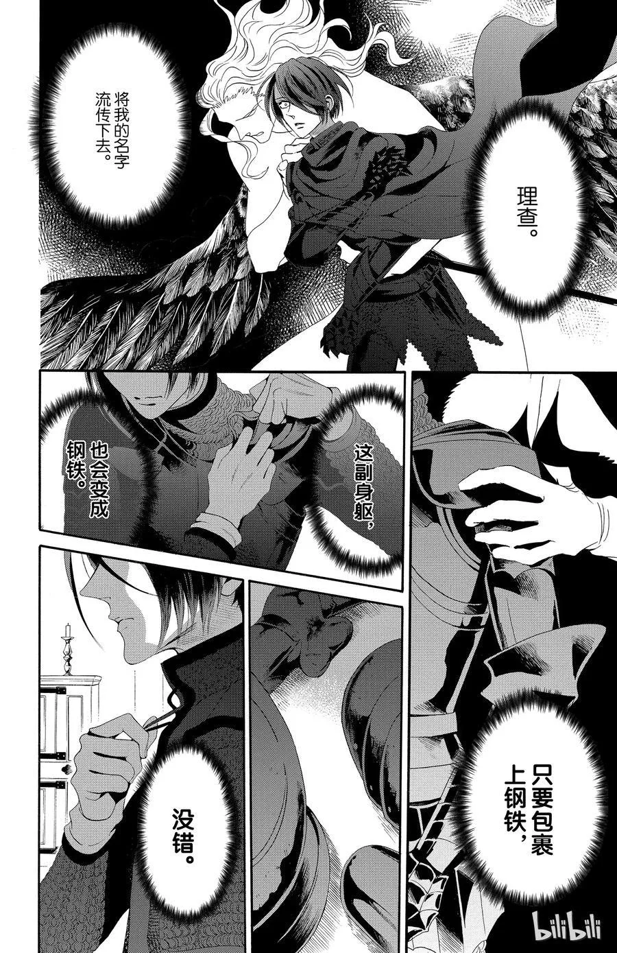 041话 041 第35页