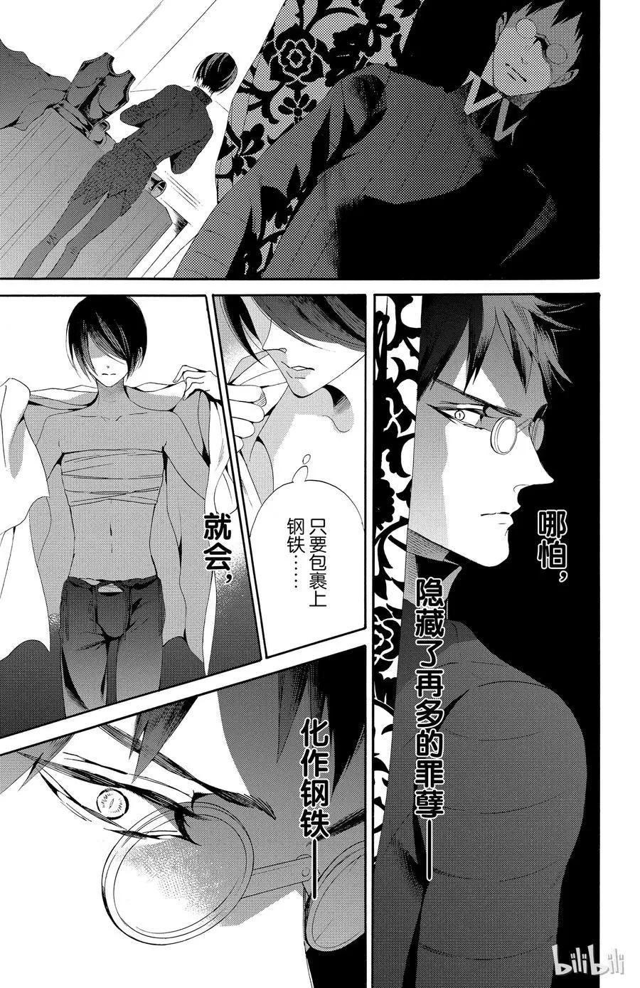 041话 041 第36页