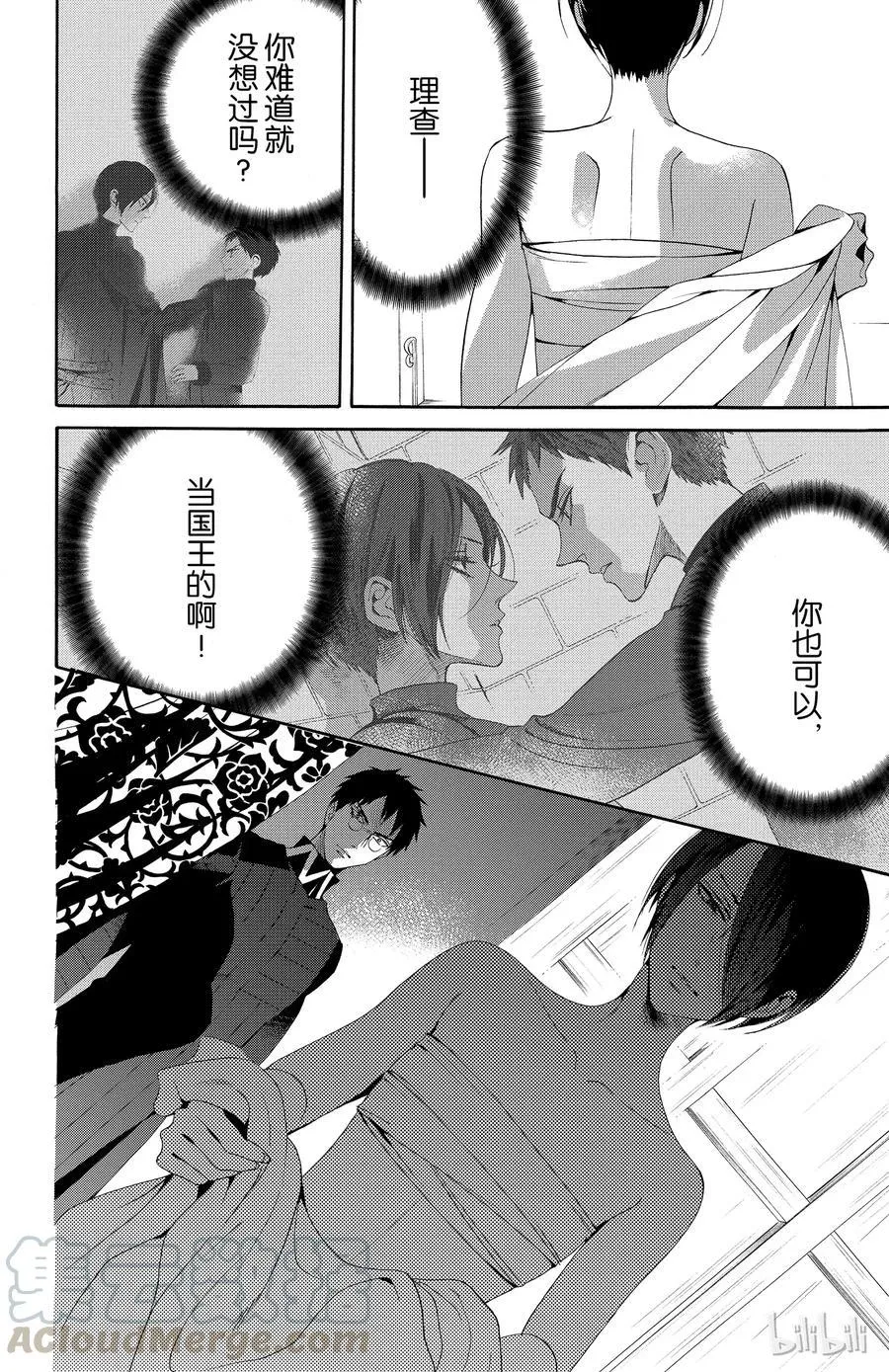 041话 041 第37页