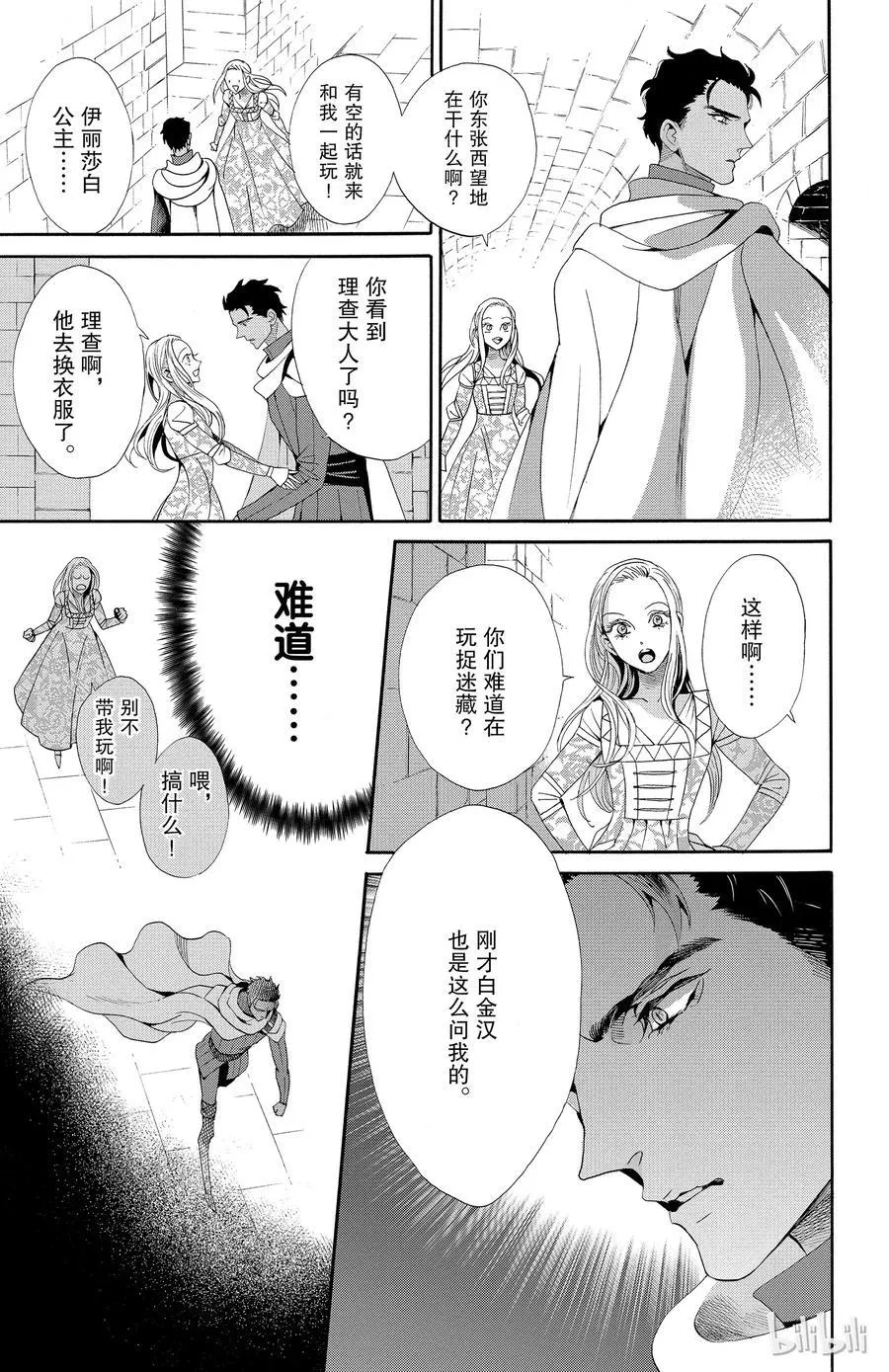 041话 041 第38页