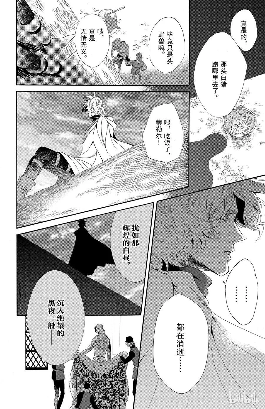 041话 041 第39页