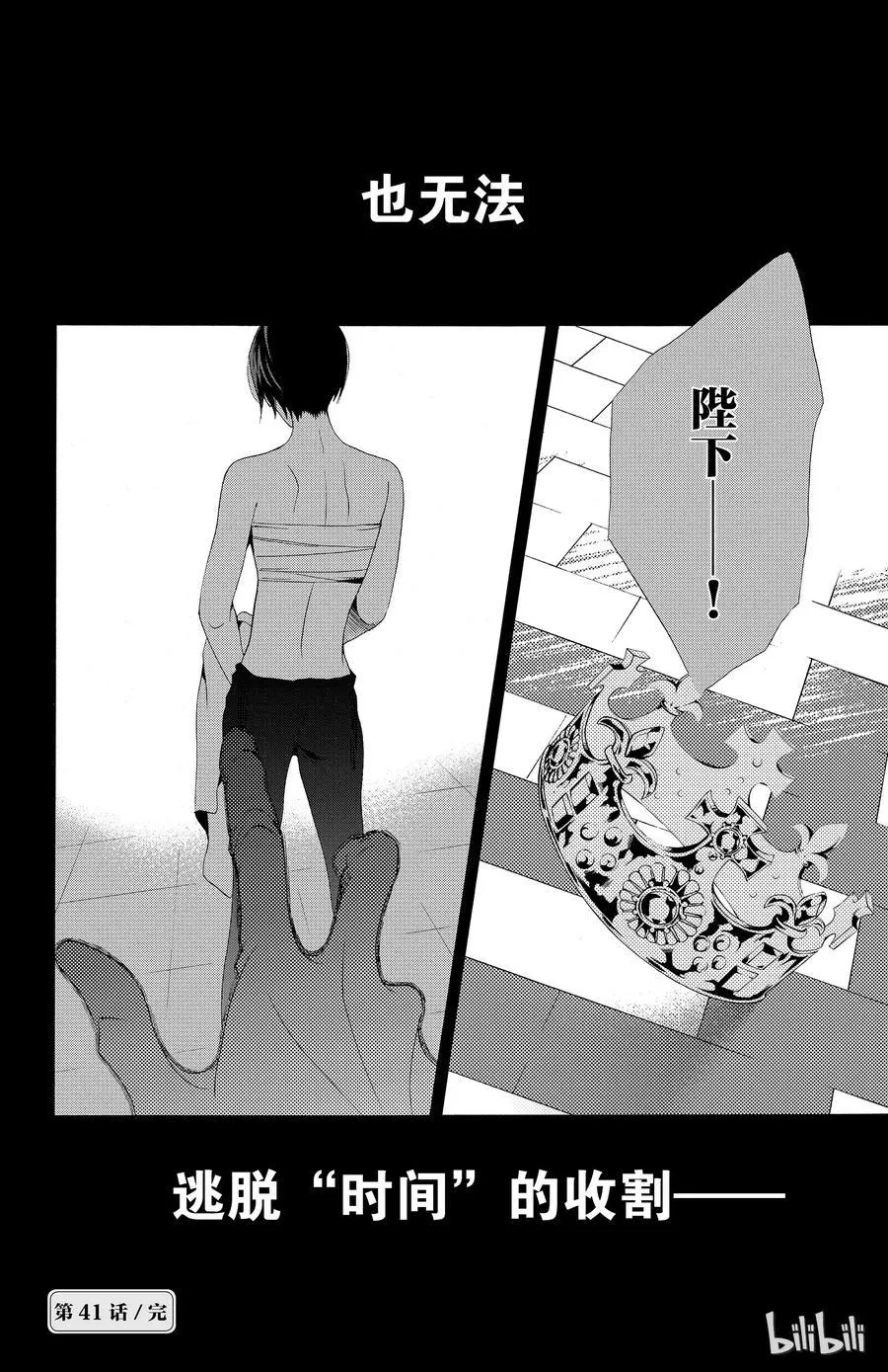 041话 041 第41页