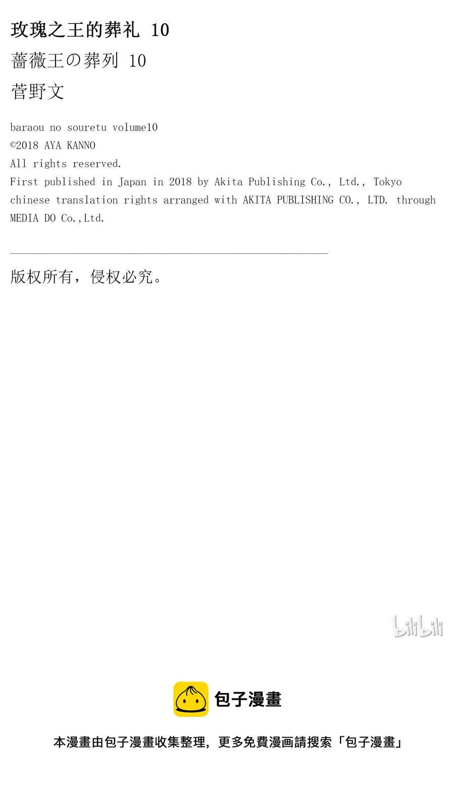 041话 041 第42页