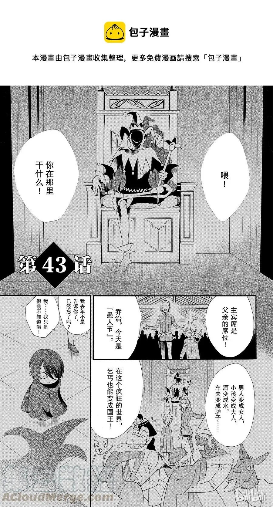 043话 043 第1页