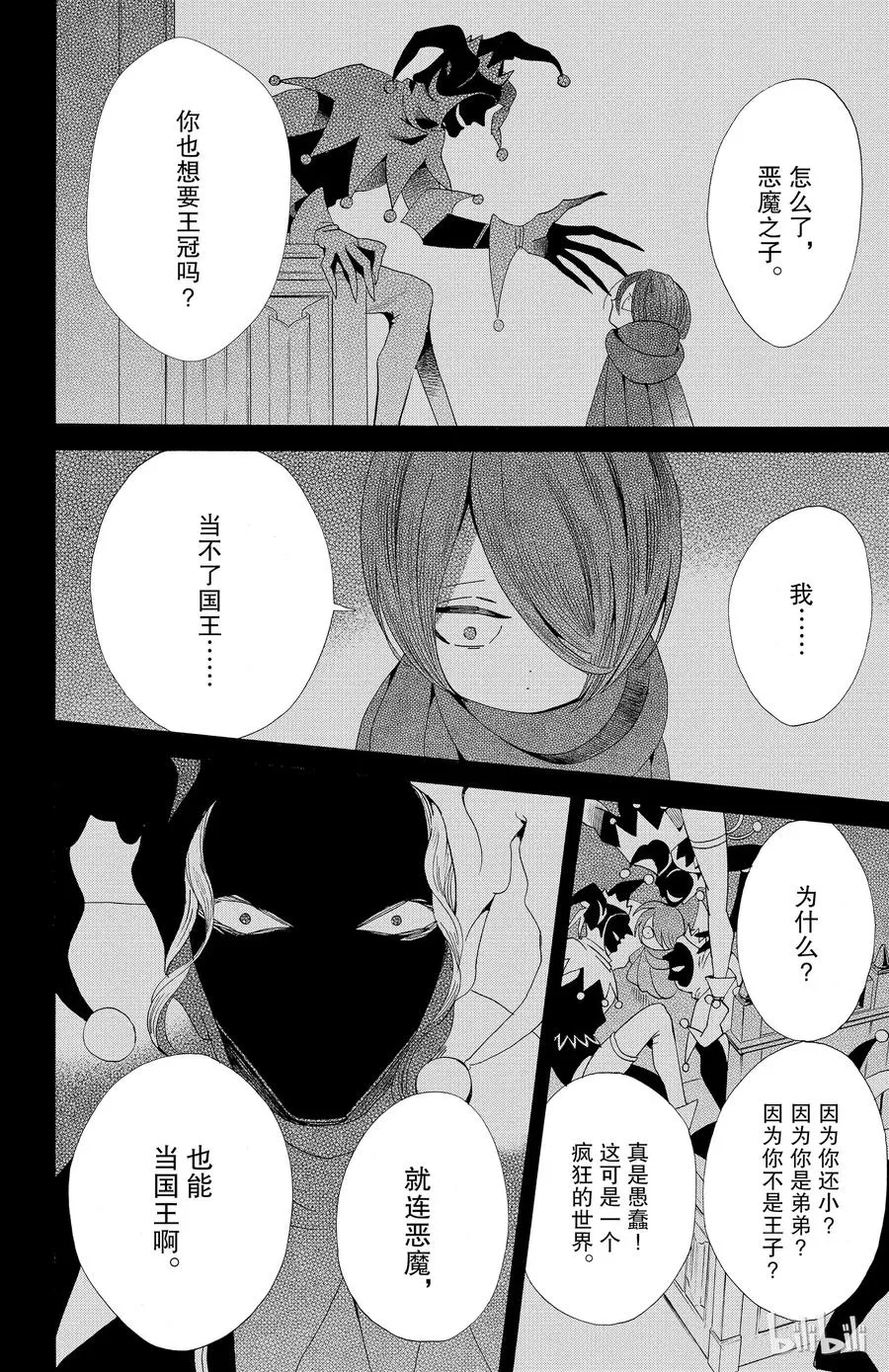 043话 043 第2页
