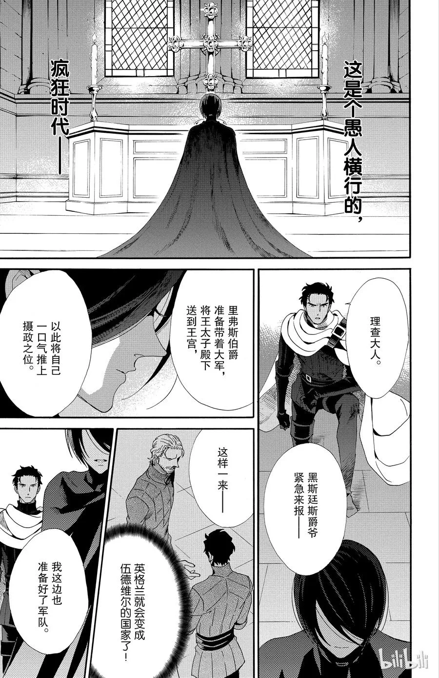 043话 043 第3页