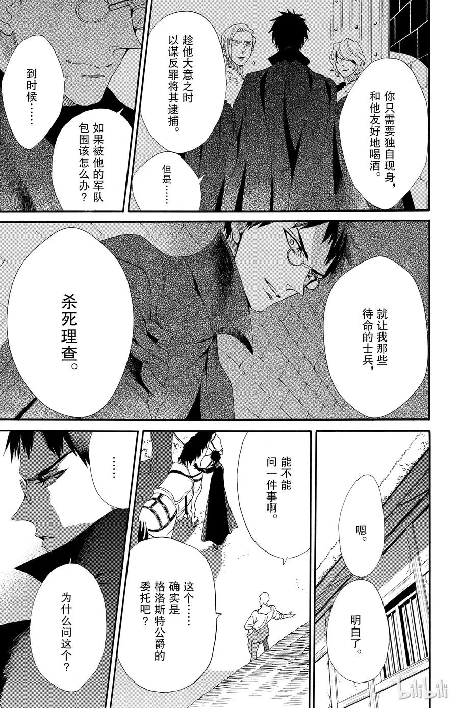 043话 043 第5页