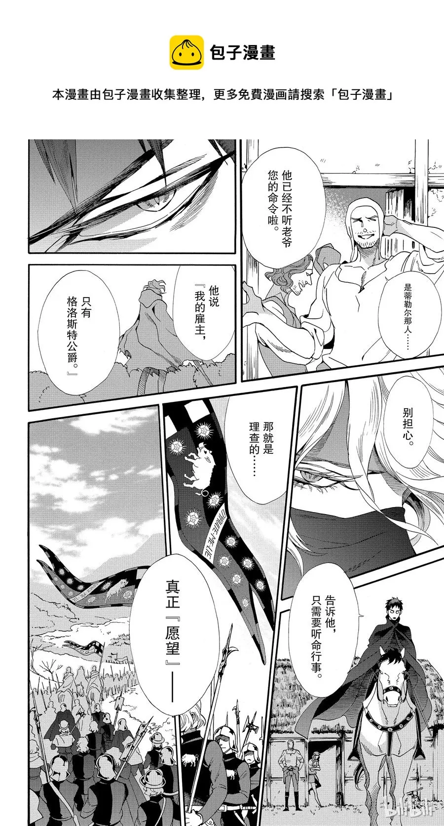 043话 043 第6页