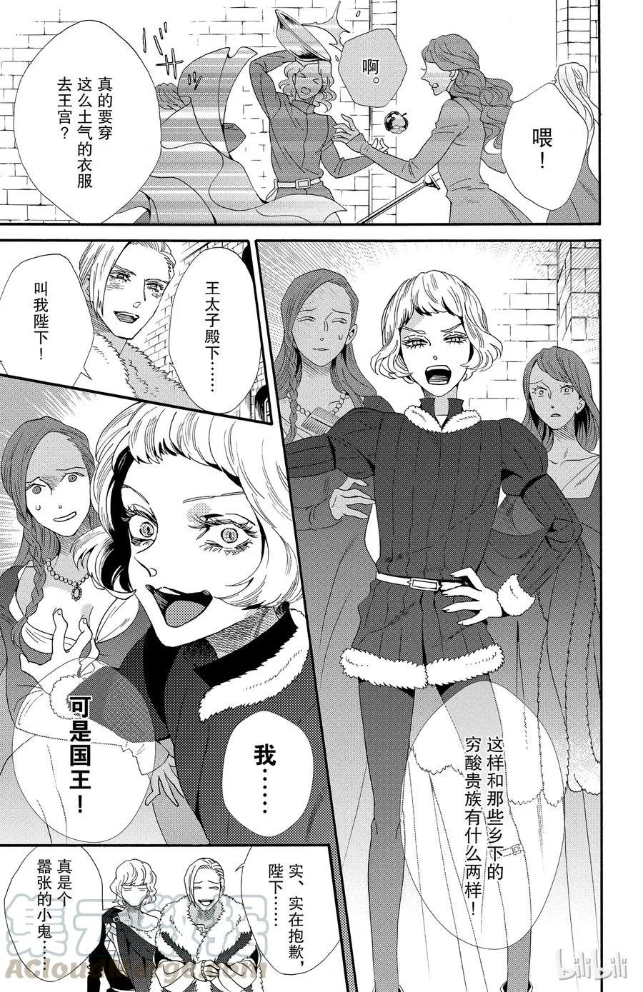 043话 043 第7页