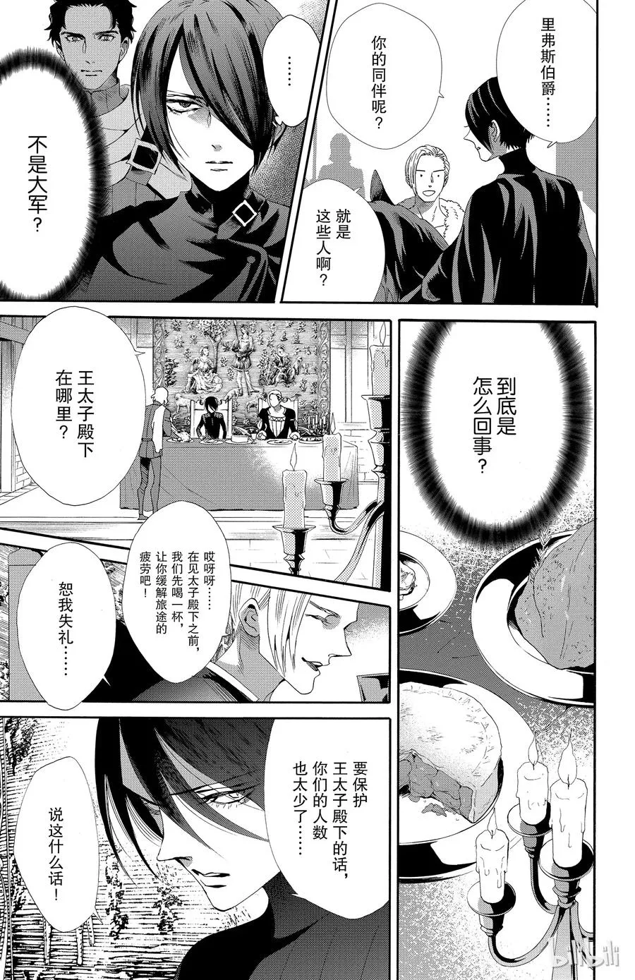 043话 043 第9页
