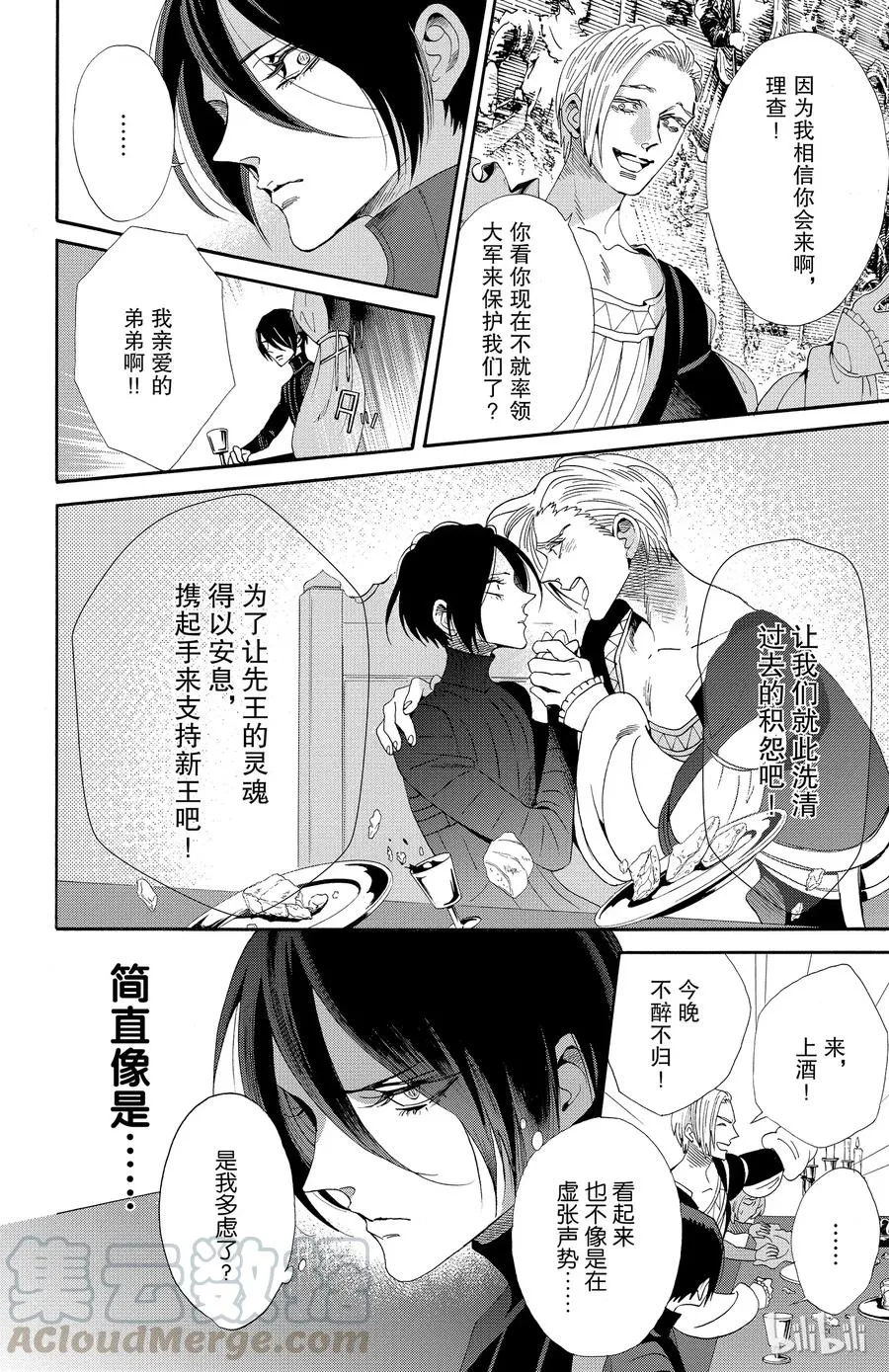 043话 043 第10页