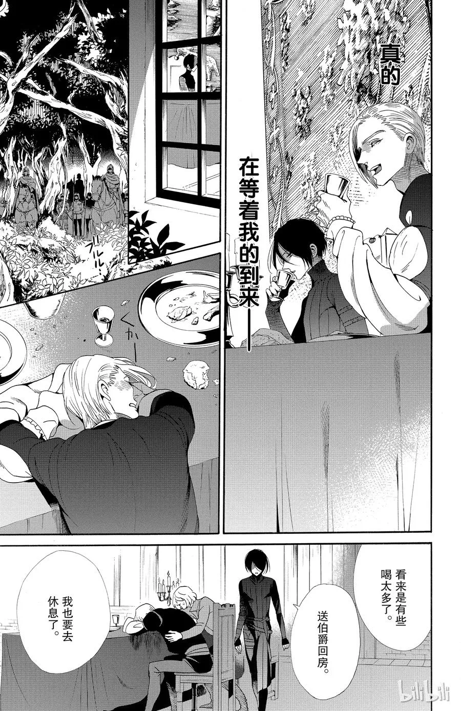 043话 043 第11页