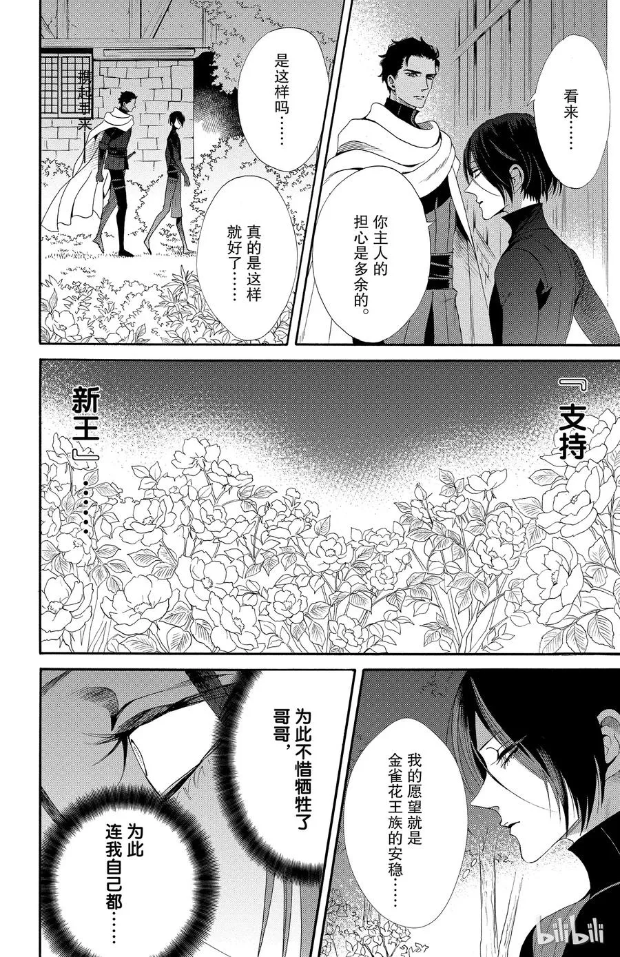 043话 043 第12页