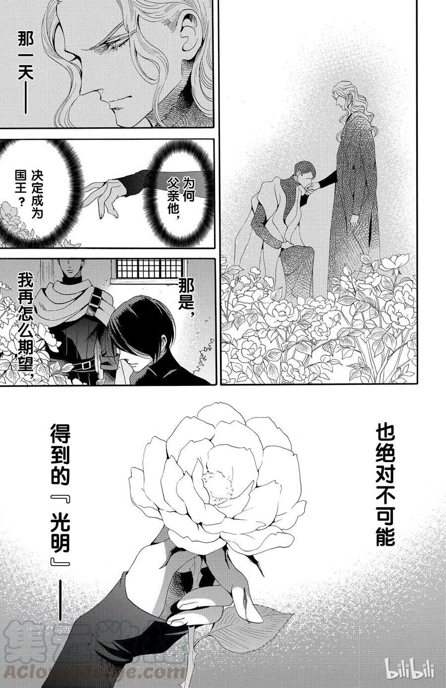 043话 043 第13页