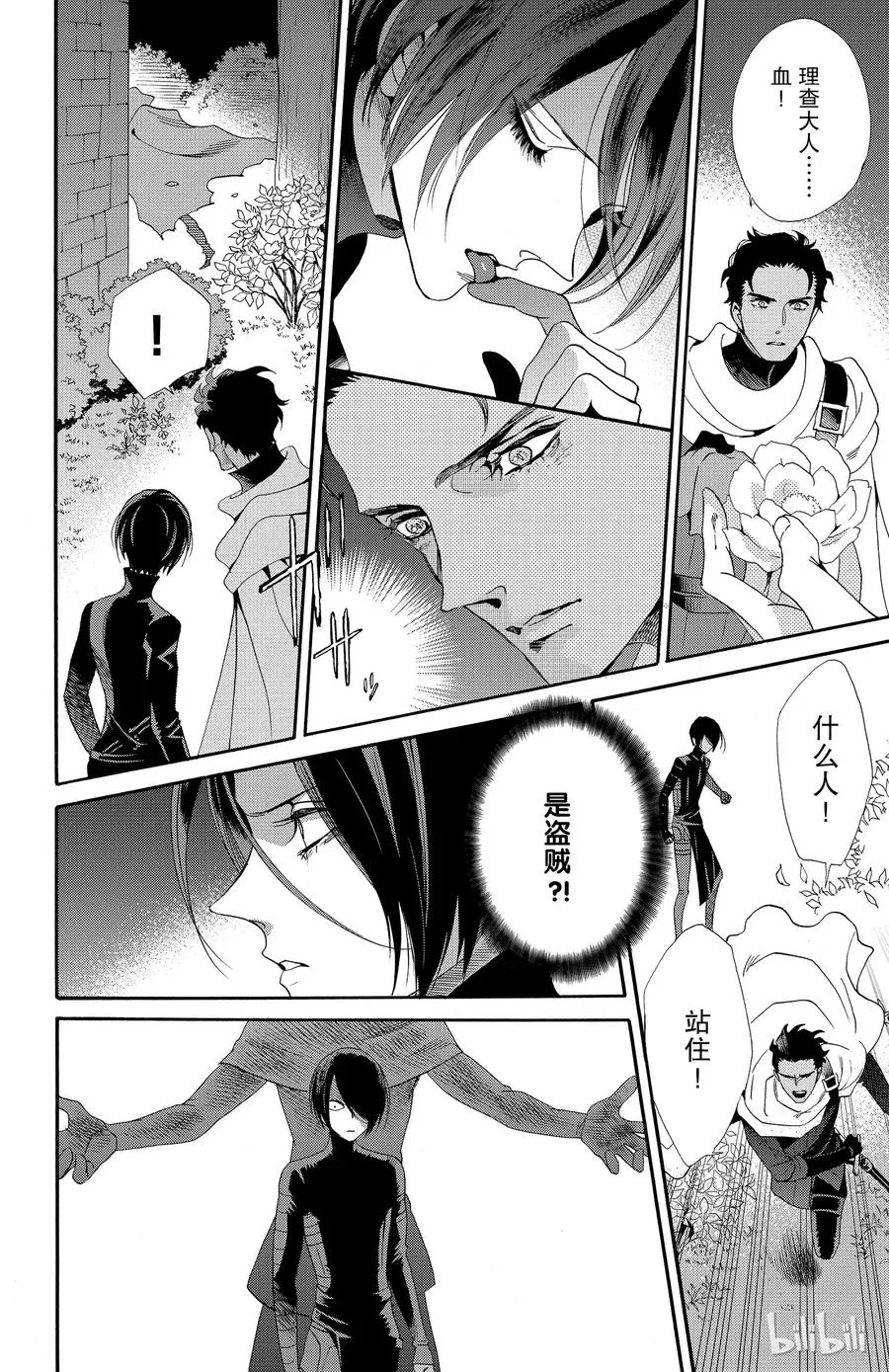 043话 043 第14页