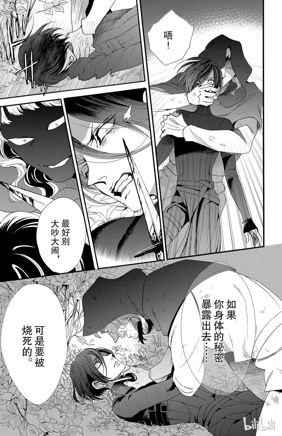 043话 043 第15页