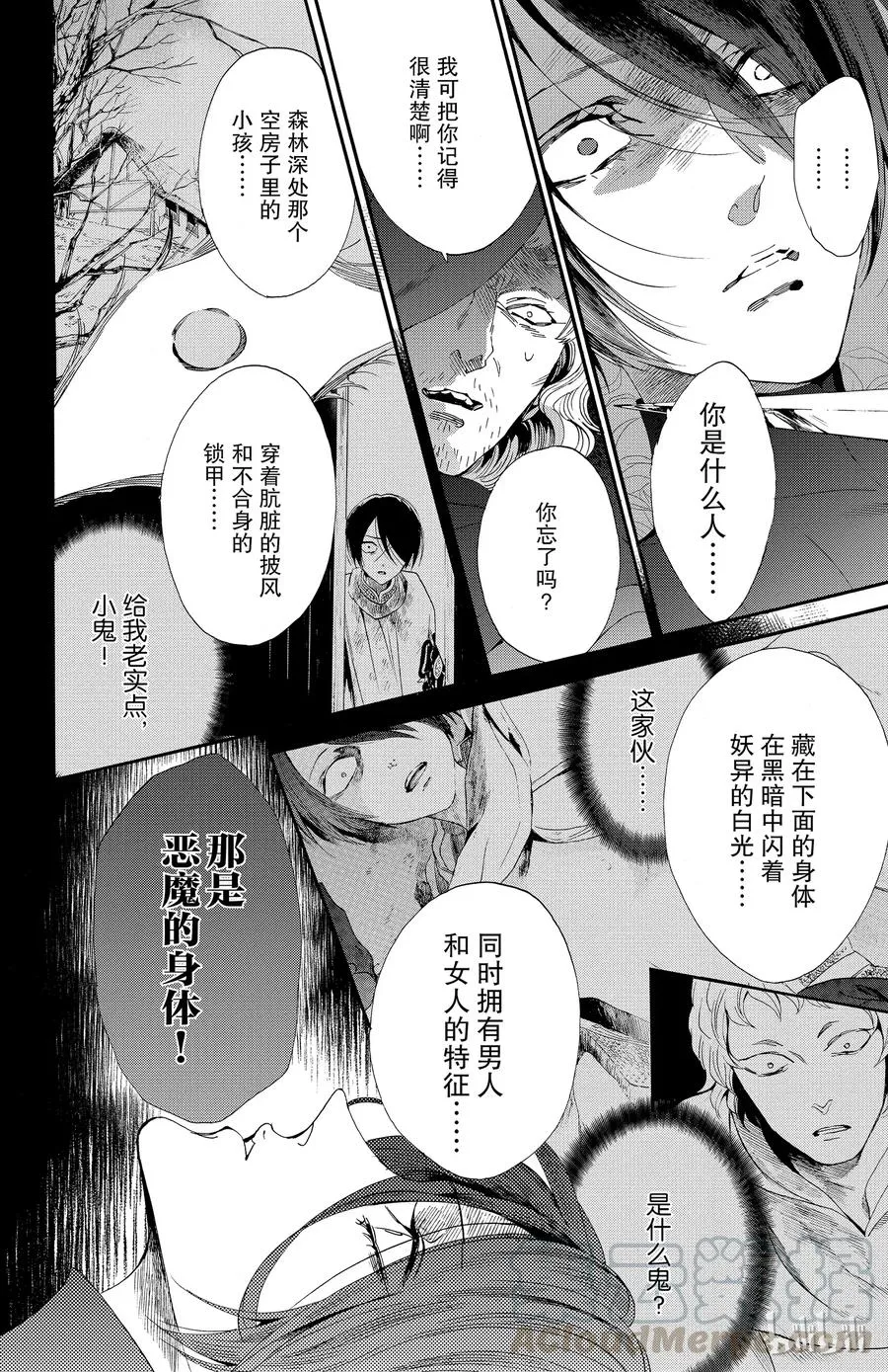 043话 043 第16页