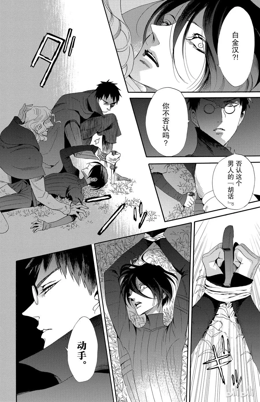 043话 043 第18页
