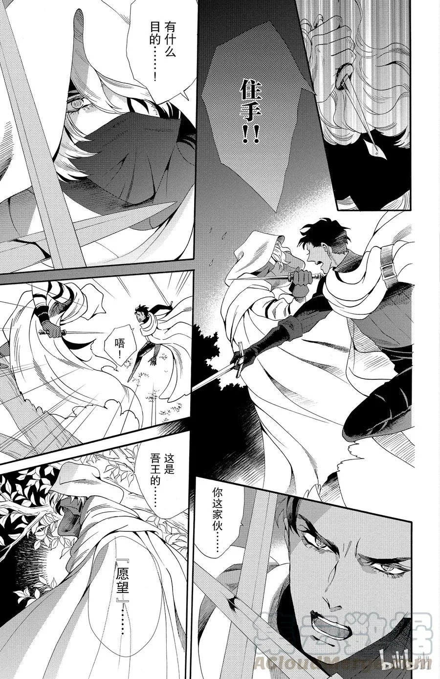 043话 043 第19页