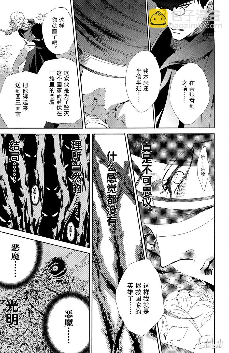 043话 043 第21页