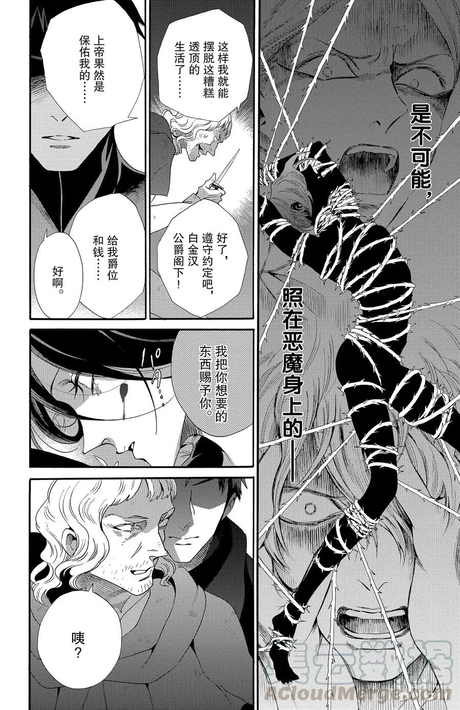 043话 043 第22页