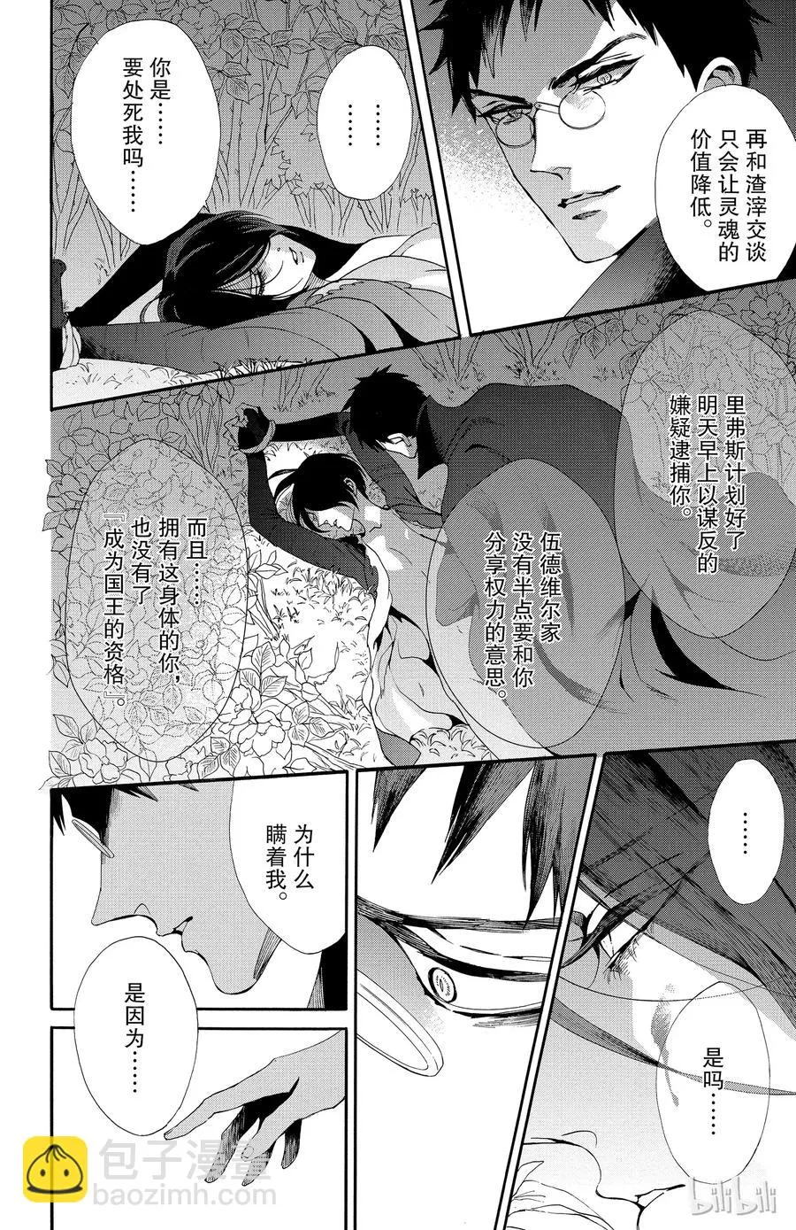 043话 043 第24页