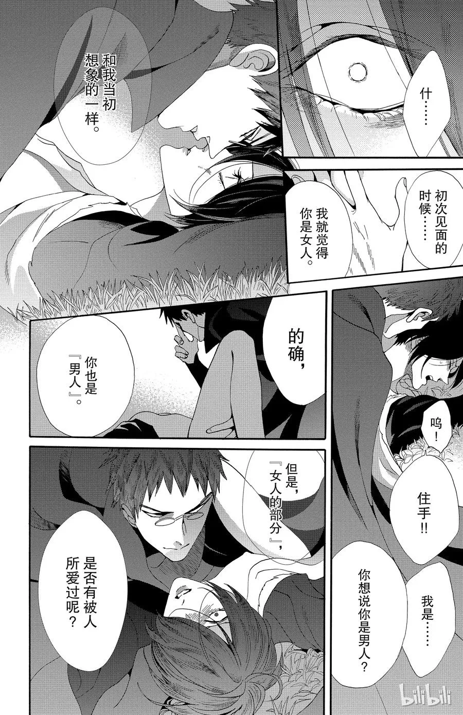 043话 043 第26页