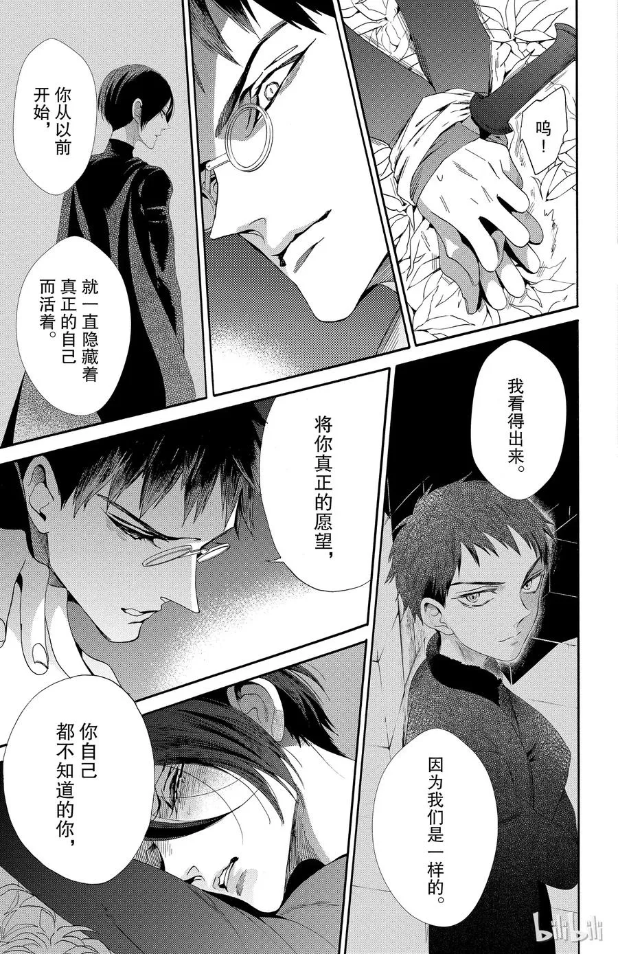 043话 043 第27页