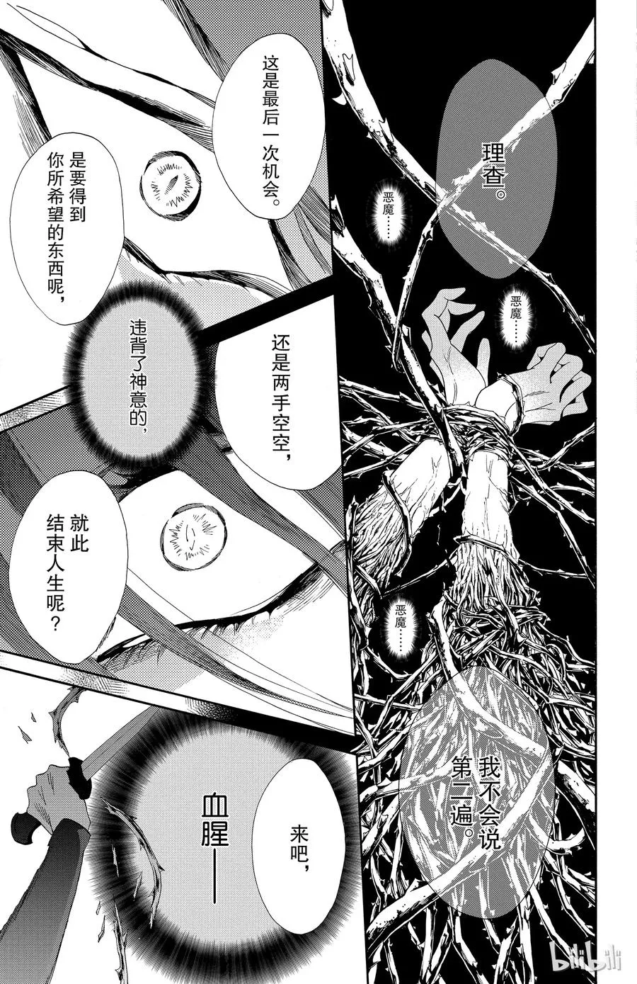 043话 043 第29页
