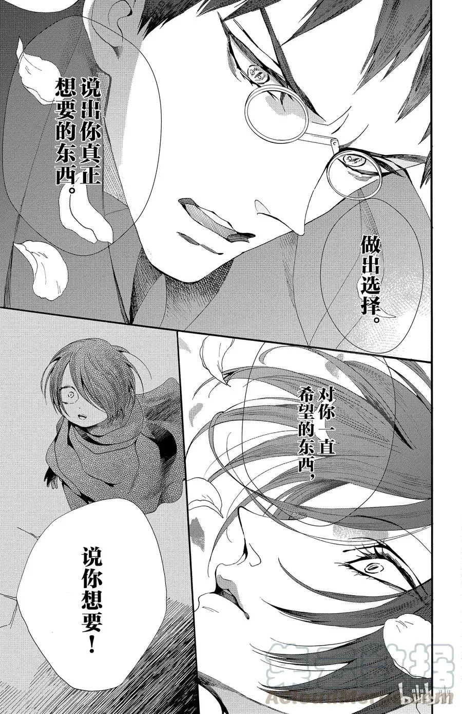 043话 043 第31页