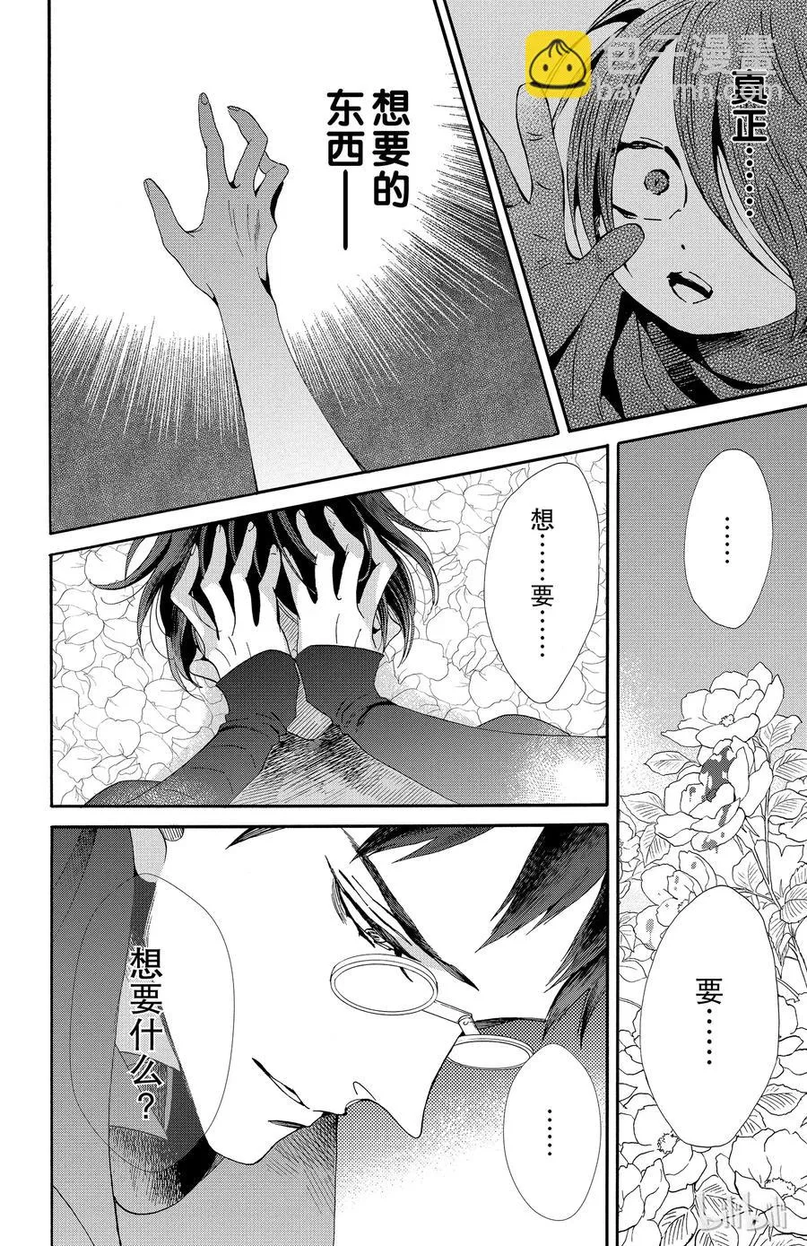 043话 043 第32页