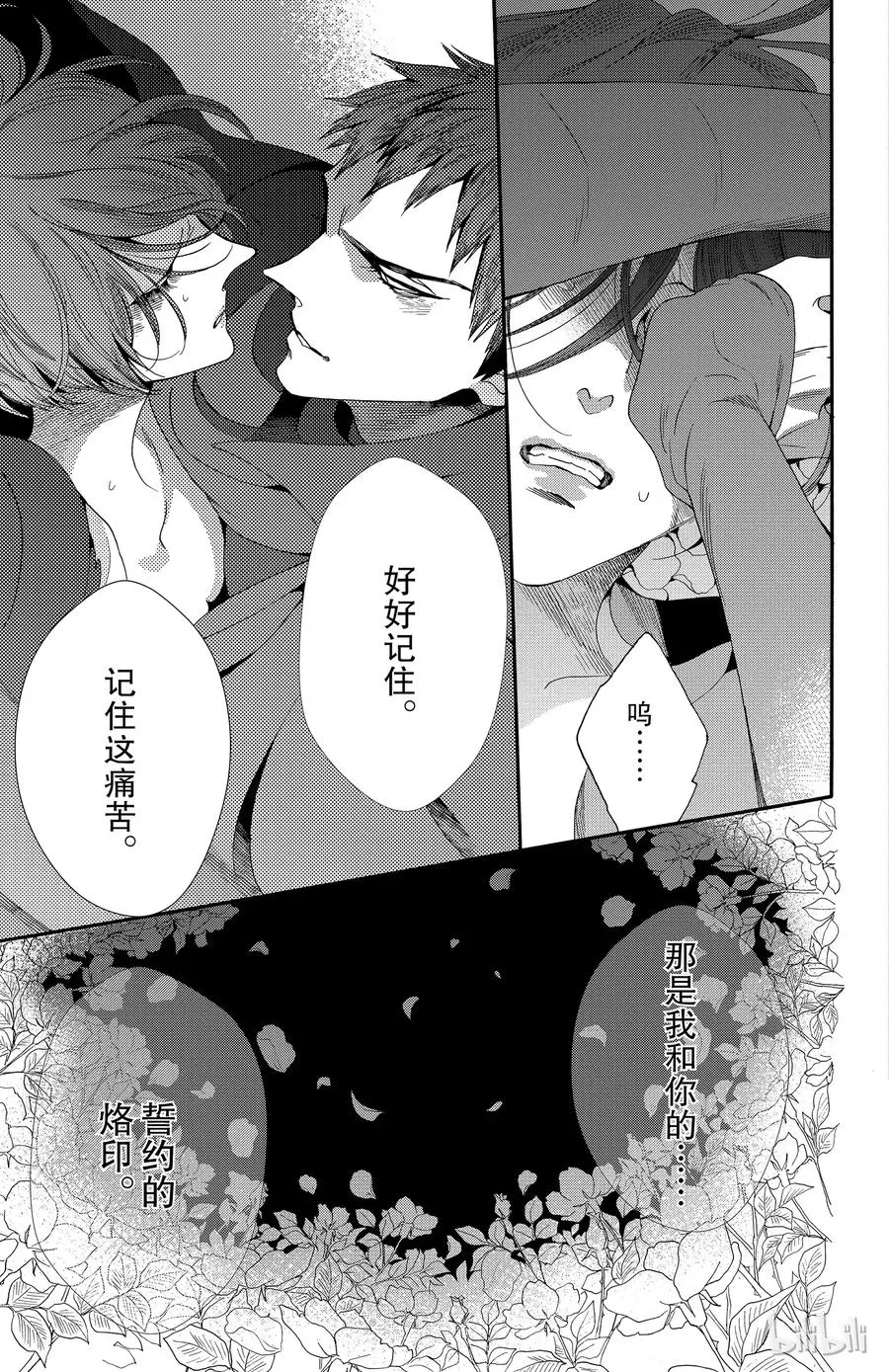 043话 043 第35页