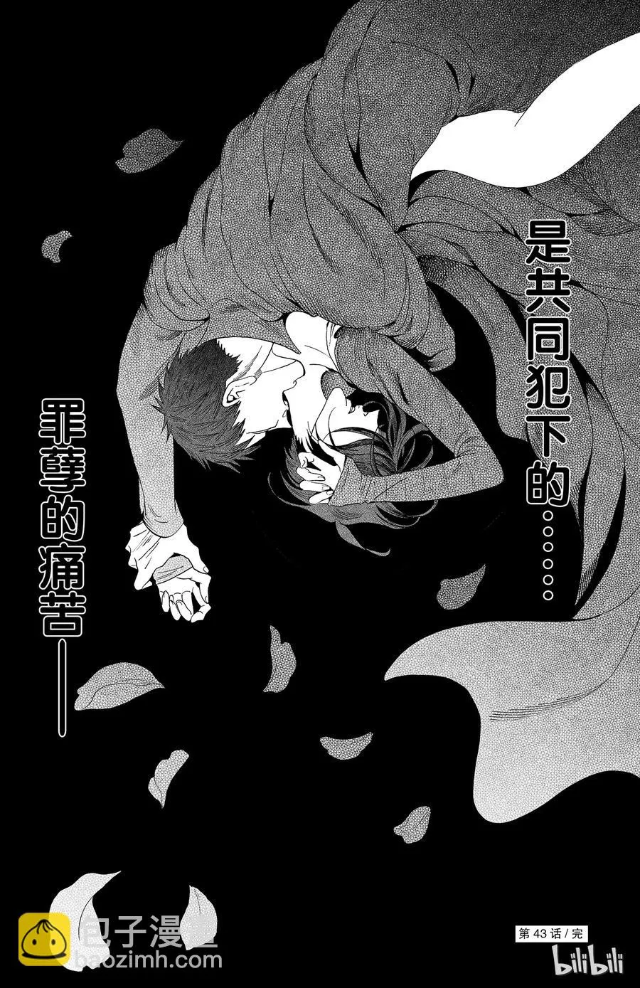043话 043 第36页