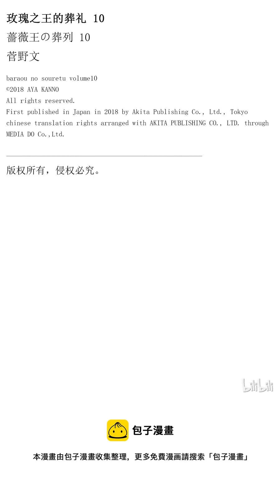 043话 043 第38页
