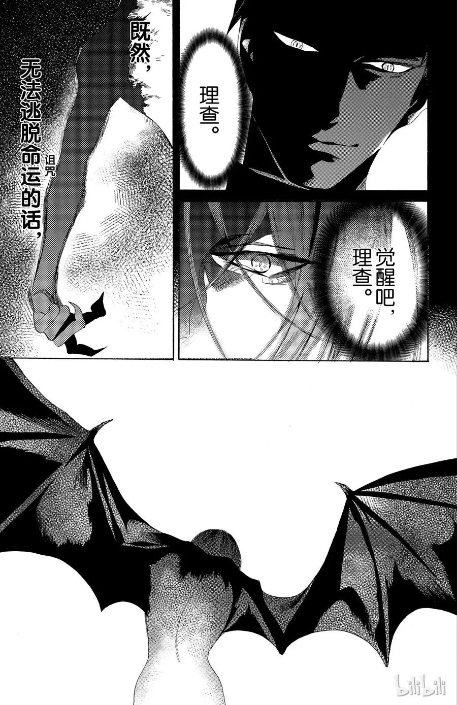 044话 044 第2页