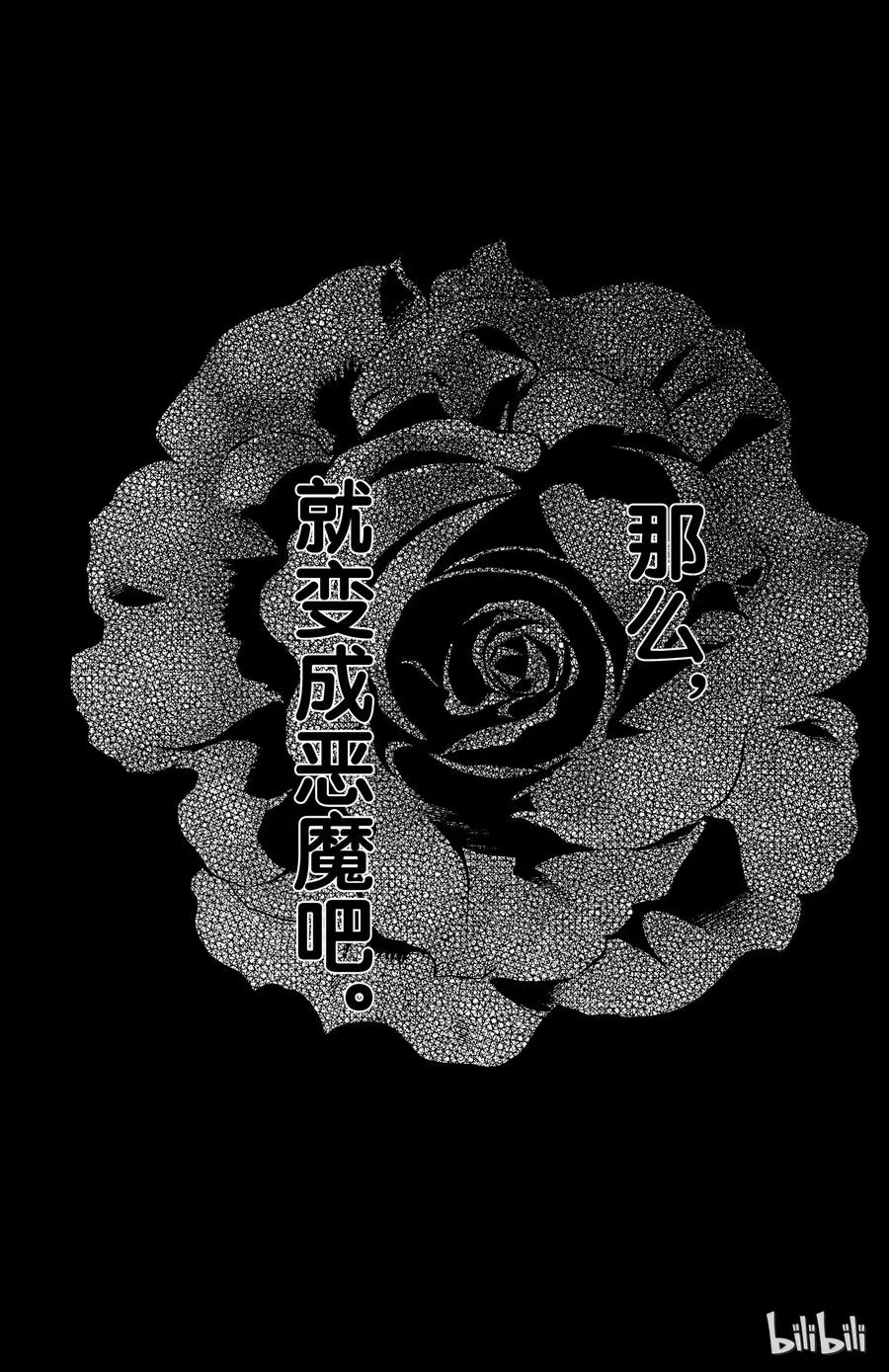 044话 044 第3页