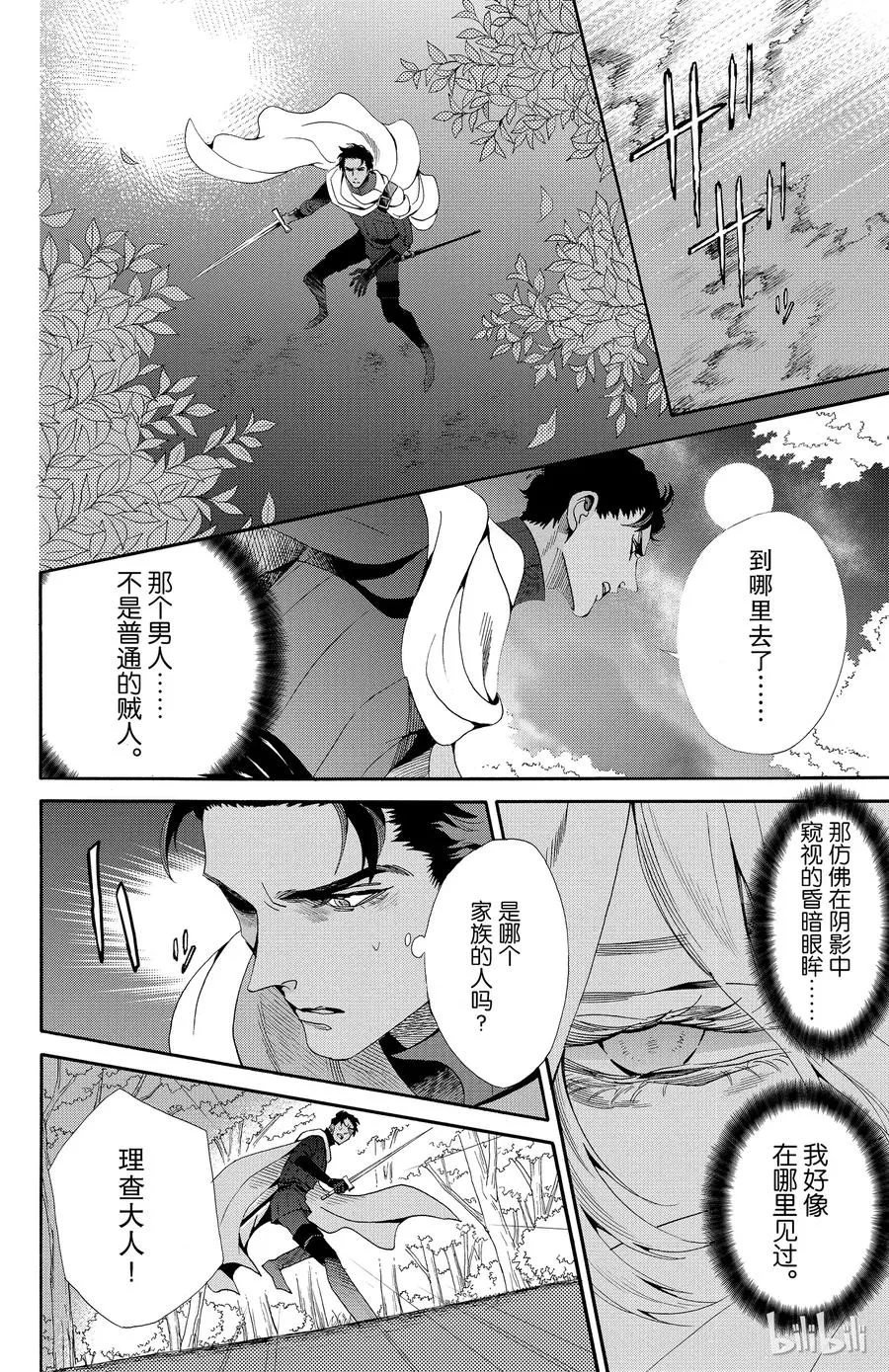 044话 044 第5页